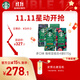 星巴克（Starbucks）精品烘焙咖啡豆多口味混合4袋共870g 阿拉比卡豆 美式黑咖啡 囤貨