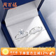 周百福 純銀D級莫桑鉆情侶戒指一對求訂結婚對戒尾戒生日禮物送女友