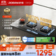 老板（Robam）【搭配老板小黑翼系列】【70%熱效率】JZT-55B7A天然氣燃氣灶煤氣灶灶具國家補貼5.2kW火力猛火灶