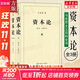 【正版包郵】資本論馬克思原版全三卷全3冊 郭大力 王亞楠譯本 馬克思主義哲學(xué)原理資本論導讀恩格斯全集政治西方經(jīng)濟學(xué)原理資本論 正版書(shū)籍 新華文軒旗艦店 【3冊】資本論 郭大力/王亞楠譯本