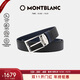萬(wàn)寶龍MONTBLANC 黑色/靛藍色雙面自由剪裁皮帶/腰帶118438 禮物