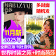 BAZAAR時(shí)尚芭莎雜志+ELLE世界時(shí)裝之苑+VOGUE服飾與美容 瑞麗服飾美容 瑞麗伊人風(fēng)尚 時(shí)尚雜志穿衣搭配服飾美容潮流期刊 現貨【共2本】25年時(shí)尚芭莎10月+ELLE11月