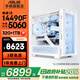 華碩 追影i5/i7 14600KF/14700KF/RTX5060/5060Ti/5070黑神話(huà)三角洲游戲家用整機直播AI臺式電腦主機 規格二丨i5 14490F/RTX5060