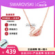 施華洛世奇（SWAROVSKI）粉天鵝系列項鏈 優(yōu)雅魅力時(shí)尚百搭 生日禮物38女神節禮物送女友 粉天鵝項鏈 5469989
