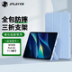 JPLAYER適用vivo Pad Air/iQOO PadAir保護套2023款11.5英寸平板電腦保護殼三折支架全包防滑防摔白冰藍