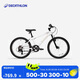 迪卡儂自行車EXPL120青少年山地車6速20寸學(xué)生通勤單車自行車-4810987