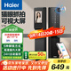 海爾（Haier）指紋鎖智能門(mén)鎖密碼鎖可視貓眼智能鎖帶監控攝像頭HFH-16V-U1
