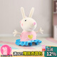 小豬佩奇玩偶毛絨玩具泰迪熊公仔書包小掛件卡通鑰匙扣女孩七夕情人節(jié)禮物 小兔瑞貝卡