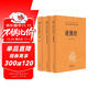 道德經(jīng)+老子+帛書(shū)老子（共3冊）三全本精裝無(wú)刪減中華書(shū)局中華經(jīng)典名著(zhù)全本全注全譯 中華書(shū)局