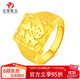 首愛(ài)珠寶黃金戒指999.9足金福字豪華男士款霸氣金戒父七夕情人節禮物 【現貨】6.89g