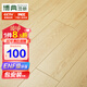 博典 ENF級環(huán)保新三層實(shí)木復合地板 家用地熱地暖耐磨實(shí)木三層木地板 BD6805 12MM厚