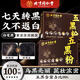 同仁堂五黑粉黑芝麻黑豆黑米黑枸杞桑葚?zé)o糖核桃早餐代餐粉400g