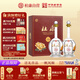 杜康 一帆風(fēng)順 濃香型白酒 52度 500ml*2瓶 禮盒裝