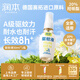 潤本（RUNBEN）驅蚊液防蚊噴霧50ml便攜式戶(hù)外驅蚊蟲(chóng)叮咬花露水20%派卡瑞丁無(wú)香