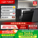 方太熊貓洗碗機 V6系列嵌入式家用 17套大容量 100℃蒸汽除菌02-V6A【以舊換新國家補貼】