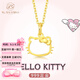 石光年輪黃金Hello Kitty吊墜KT貓鎖骨項鏈女足金掛墜送女友老婆節日禮物 足金kitty貓頭+s925銀鏈+禮盒