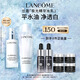 蘭蔻極光水乳美白套裝(水150ml+乳液75ml)護(hù)膚品套裝教師節(jié)禮物生日