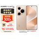 華為（HUAWEI）Pura 80 Pro 12GB+512GB 釉金一英寸主攝 個(gè)性色卡 AI輔助構圖 華為鴻蒙智能手機