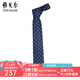 雅戈爾（YOUNGOR）領(lǐng)帶男士真絲領(lǐng)帶真絲商場同款藍色商務(wù)西裝領(lǐng)結(jié) 藍色 均碼