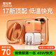 圖拉斯小冰塊Pro【匹配17新機40W】蘋(píng)果17promax充電器45W快充iPhone16充電頭35W氮化鎵air套裝 【冰晶白】45w單頭丨papi醬推薦 【新國標3C認證】超低溫更護機