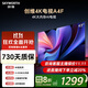 創(chuàng  )維電視43英寸 43A4F 4K大內存網(wǎng)絡(luò )電視 43吋臥室液晶平板電視機 護眼防藍光適合老人的電視機 43英寸