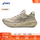 亞瑟士ASICS跑步鞋男鞋緩震透氣運動(dòng)鞋耐磨回彈跑鞋GEL-NIMBUS 26 卡其色 43.5