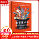 DK有趣的科學(xué)：有趣的數學(xué)2? 數學(xué)魔術(shù)師 精裝 兒童邏輯思維訓練數學(xué)啟蒙書(shū)科普百科全書(shū)讀物7-8-10-12歲