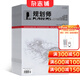 規劃師雜志 2026年1月起訂閱 1年共12期 設計藝術(shù)專(zhuān)業(yè)期刊 雜志鋪每月快遞