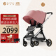 elittile逸樂途嬰兒推車雙向輕便高景觀可坐可躺寶寶車EMU歐版俏麗粉全篷