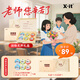 X-IT無(wú)糖潤喉糖教師節禮物送男女老師實(shí)用護嗓潤喉送老師禮盒26.8g*6