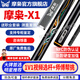 摩梟MOXIAO臺球桿X1X2X3X4X5新勢力小頭通桿飛刃斯諾克中式黑八8球桿 新摩梟X1鋁盒+咨詢(xún)驚喜+保養套裝