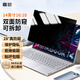 嘉速 筆記本防窺膜片14英寸(16:10)雙面可用卡扣式適用Thinkbook14/小新Pro14 星14/榮耀X14 紅米Pro14