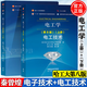 【官方包郵】哈工大 電工學(xué)秦曾煌第八版 第8版 上冊(cè)電工技術(shù)+下冊(cè)電子技術(shù) 姜三勇 高等教育出版社 第七7版升級(jí)版教材 【全2冊(cè)】電工學(xué)第八版（上冊(cè)+下冊(cè)）