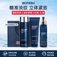碧歐泉（BIOTHERM）洗面奶男士水動(dòng)力水乳套裝爽膚水乳液補水保濕清潔生日禮物 碧歐泉男士藍鉆御尊三件套