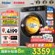 海爾洗衣機(jī)13公斤大容量滾筒洗衣機(jī)全自動(dòng)家用洗衣機(jī)大筒徑超薄變頻一級(jí)能效除菌螨智能投放 烘洗款53E丨空氣洗＋活水精華洗+蒸汽除菌