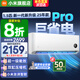 小米（MI）米家空調 1.5匹 巨省電pro 新一級能效 節能省電 變頻冷暖家用臥室壁掛式自清潔舒適空調掛機 1.5匹 一級能效 巨省電Pro 25年款