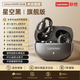 聯(lián)想氣骨傳導藍牙耳機2025新款耳夾式長(cháng)續航高音質(zhì)運動(dòng)跑步EA420 星空黑【智能通話(huà)降噪】防漏音杜比全景空間音超強續航
