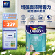多樂(lè)士（Dulux）乳膠漆底漆致悅通用無(wú)添加防霉抗堿內(nèi)墻漆油漆涂料墻漆A749白色5L