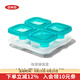 奧秀（OXO）硅膠輔食盒冷凍食品儲存盒密封便攜家用盒子 青綠色 120ml*4個(gè)