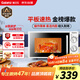 格蘭仕微波爐平板式20升700W家用小型六檔火力精準溫控旋鈕操作更便捷DG(S0)