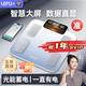 樂(lè )福（LEFU）【任意光充電】智能體脂秤 體重秤稱(chēng)重電子秤人體  減肥專(zhuān)用智能精準可測體脂家用 超大VA彩屏顯示