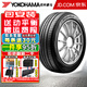 優(yōu)科豪馬（yokohama）橫濱汽車輪胎BluEarth AE50 225/55R17 97W 斯巴魯森林人
