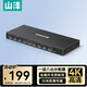 山澤HDMI分配器一進八出 一分八4K數(shù)字高清視頻分屏器 筆記本電腦機頂盒接電視投影儀1進8出 FP18