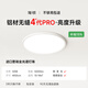 簡頓全光譜無縫護(hù)眼吸頂燈臥室主燈4代pro超薄現(xiàn)代簡約國家補(bǔ)貼包安裝
