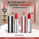 紀梵希（Givenchy）【采銷(xiāo)直播間】小羊皮N333寶石紅色口紅唇膏生日禮物雙十一搶先購