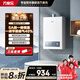 萬(wàn)家樂(lè )【恒溫王P3(F)·5A超一級恒溫】16升燃氣熱水器天然氣國家補貼15%省氣一級節能靜音防凍以舊換新