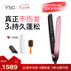 YSC細軟塌直板夾七夕情人節禮物陶瓷直板夾細軟發(fā)質(zhì)直卷兩用可調溫夾板不傷發(fā)CH直板夾柔順不毛躁 89細軟塌專(zhuān)用—冰莓粉新升級 26mm