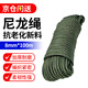 九千谷尼龍繩8mm*100米 軍綠色打包繩 打包帶 高強(qiáng)度捆綁捆扎繩 包芯耐磨抗老化尼龍?jiān)鷰?編織繩晾衣繩包裝繩