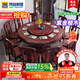 梵宜實(shí)木餐桌椅組合 紫金檀木古典仿古雕花中式圓型帶轉盤(pán)吃飯桌子 紫金檀木  一桌12椅 1.8m 【送1.2米轉盤(pán)+鋼化玻璃】