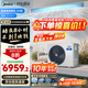 美的大3匹 酷省電 超一級能效中央空調(diào)風(fēng)管機(jī)一拖一熱銷TOP1 KFR-75T2W/B3-KS(1)國家補(bǔ)貼整機(jī)十年質(zhì)保